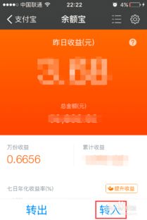 支付宝余额宝里的钱怎么提出来,余额宝的钱怎么转出来-第3张图片