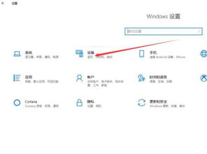 win10怎么接受手机空头