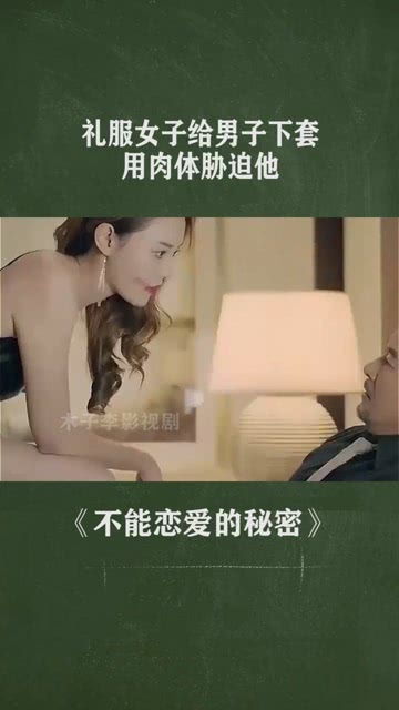 《下套》,揭秘心理战术在生活中的应用