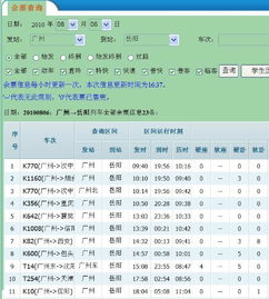 广州到岳阳的火车,现在广州哪里坐到岳阳的火车？-第2张图片