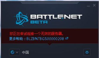 炉石传说battlenet没有网是啥意思(battlenet)(图1)