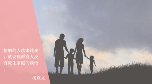 原生家庭不够幸福的女生,如何越过越好