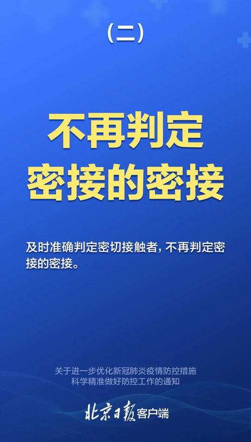 优化疫情防控20条措施,划重点