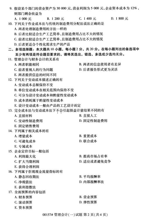 深圳会计自考专科科目,请问深圳自考考什么？