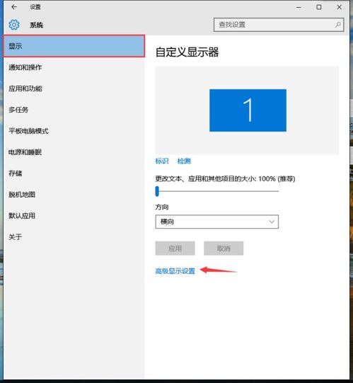 win10如何调合适的分辨率