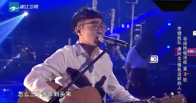中国好声音康树龙视频,2018《中国好声音》谁是冠军?