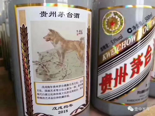 茅台 狗年生肖酒 来了1799元 瓶 