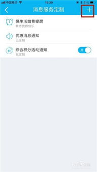 中国建设银行APP如何设置短信提醒，怎么在app开通短信提醒