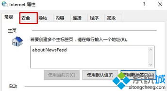 win10显示没有账户保护模式