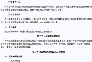 中级会计师考点总结,1. 会计实务