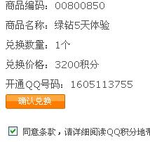 用5000分买卡位有什么用？？