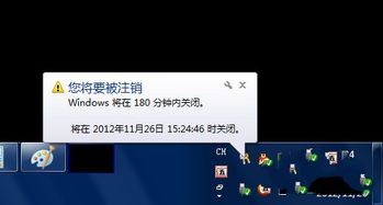 教你Ghost win7系统64位怎么设置自动关机 