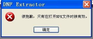 dnfextractor,介绍DFExracor
