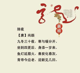 20字关于春节的诗句
