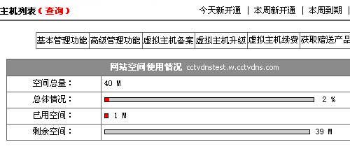 一个虚拟主机可以放置几个网站 (虚拟主机放置几个域名)