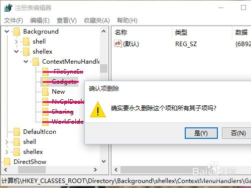 win10电脑右键菜单反应慢