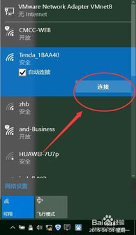 win10电脑是连不上路由器设置