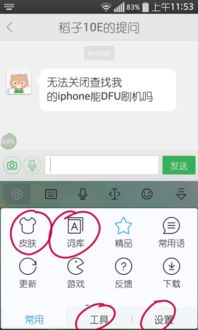 我的三星盖世3为什么不能打字,都是英文 