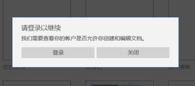 win10如何编辑ppt