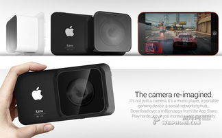 iLens 设计师眼中的苹果概念相机长什么样 