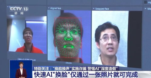 中国综合AI换脸,中国AI换脸技术发展与应用现状
