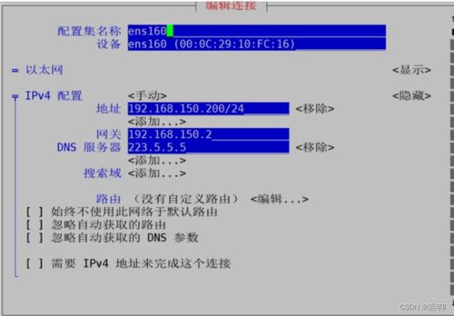 linux 设置主机名,如何在Liux上设置主机名：打造专属身份标识