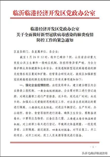 项目暂停汇报范文怎么写（丹凤县丹江河禁捕鱼会议记录怎么写？）