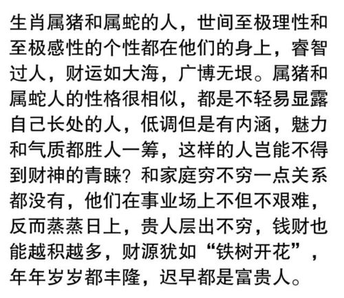 属这6个生肖的人,躲不过富贵命,老天也不让他穷