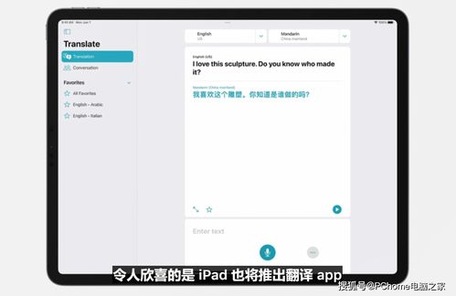 苹果iPadOS 15发布 增强多任务更好释放强大性能