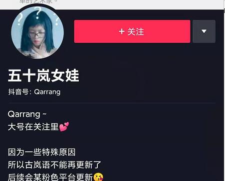 岚语是什么梗岚语是什么梗是什么意思什么梗