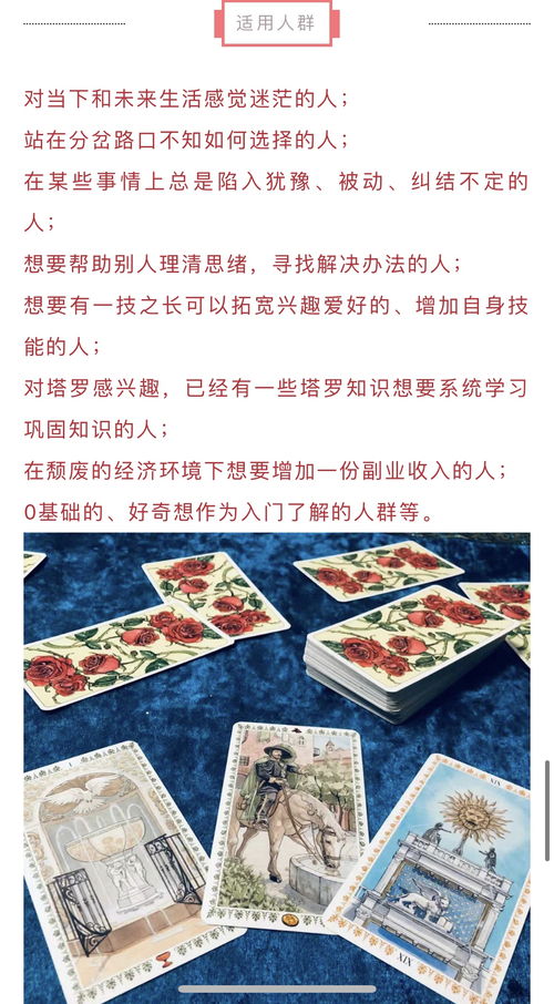 塔罗课程百度云全套