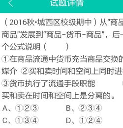 俗话说：“一手交钱，一手交货”。这里的钱是（ ）①执行流通手段的职能         &n...