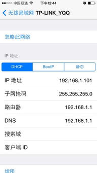 iphone5.用家里的wifi打不开app.但用单位的wifi又能打开,用手机网络可以打开,图片 