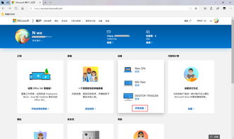 win10系统转移到新电脑