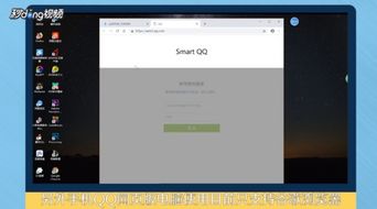 qq网页版进入,怎么进去?QQ网页版 qq网页版进入,怎么进去?QQ网页版 应用