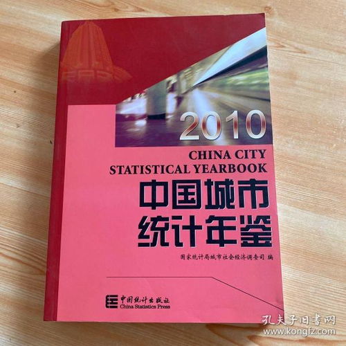 中国城市统计年鉴目录,目录系统。