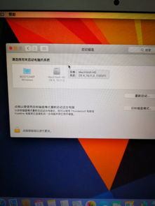 osx怎么切换win10