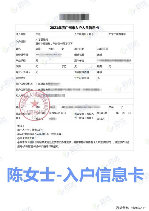 广州入户考证自考难吗现在,成人自考大专可以申请广州入户吗？