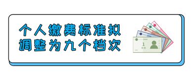 广东省基本养老保险个人缴费(惠阳养老保险费)