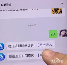 微信解封-微信号怎么查注册时间,微信号注册时间大揭秘，你的微信号几岁了？(2)