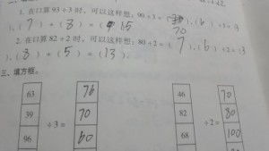 小学三年级的口算706乘6大约等于多少？是不是把706看成700，答案是4200？