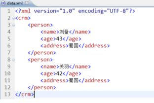 java开发xml入门掌握xml，让你的java之旅更上一层楼！