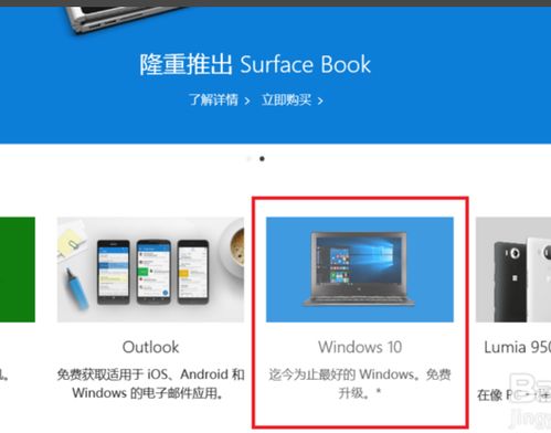 新手如何win8改装win10系统