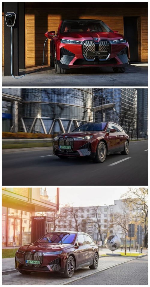 创新BMW iX 揭开 下一个 时代的BMW