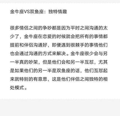 恋爱中特别喜欢互怼的四对星座 