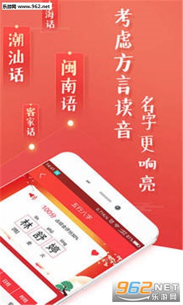 诗词成语取名大全 诗词成语取名app下载v1.0.0 乐游网安卓下载 