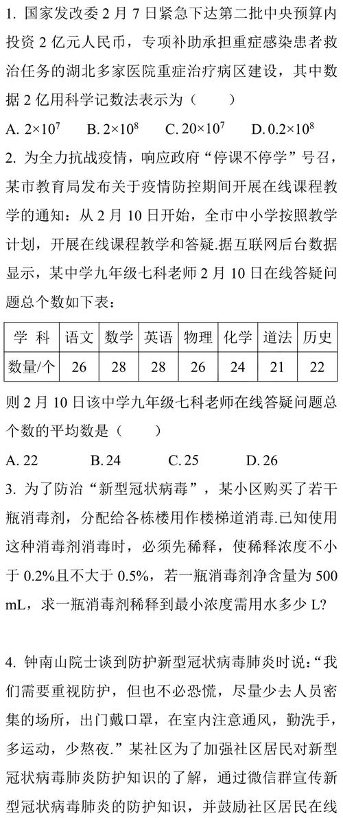 新冠肺炎疫情, 2020中考各科怎么考 权威解读来了