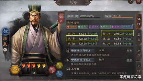 三国志战略版 程昱全面分析,常见队伍搭配,盾兵克星名不虚传