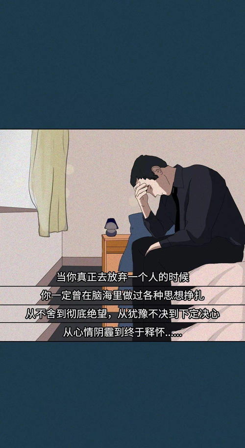 放弃喜欢的人有多难