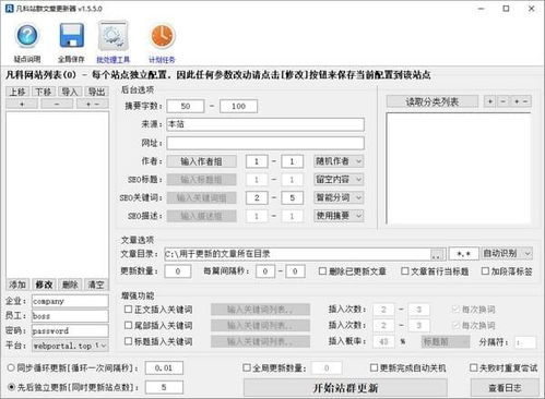 外贸cms程序批量生成文章站群工具